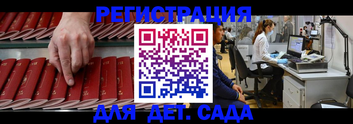 прописка для кредита в Феодосии