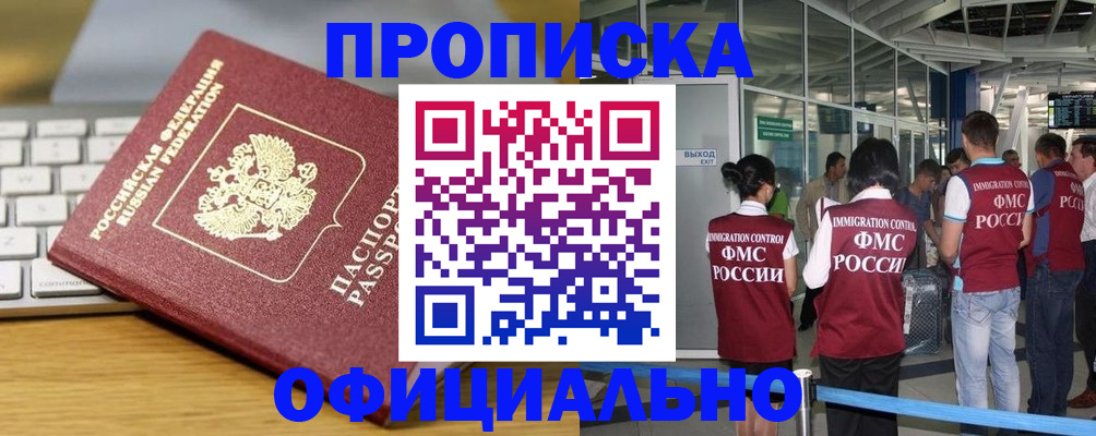 прописка для школы в Феодосии